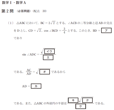 センター試験　サンプル.png